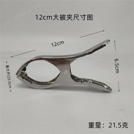 5cm不锈钢小被夹晾衣架晒衣架用夹子金属非塑料夹子厂家批发