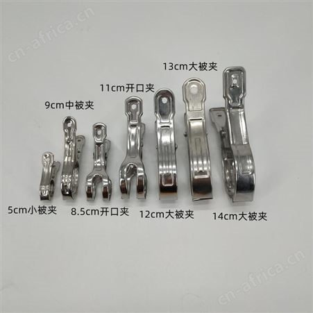 5cm不锈钢小被夹晾衣架晒衣架用夹子金属非塑料夹子厂家批发