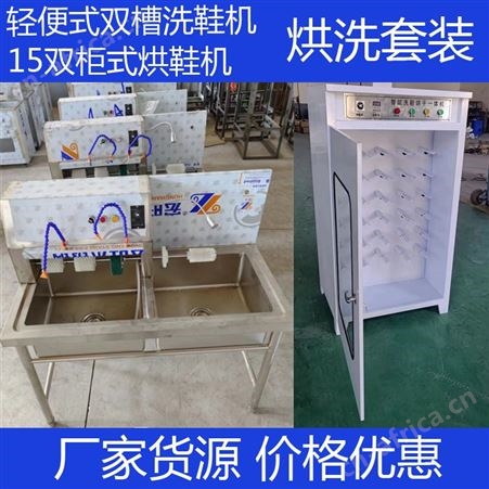 洗鞋机全自动滚筒洗鞋机家用洗鞋机智能大型商用干洗店刷鞋机神器