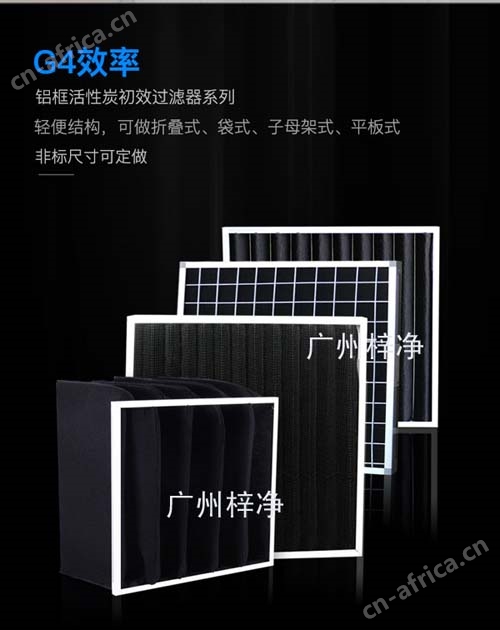 活性炭化学过滤器 活性炭化学过滤器