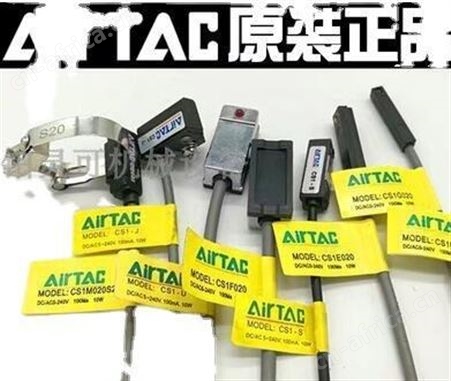 Airtac磁性开关CS1M050S32 DC/AC 5~240V 100mA 10W CS1-M050S40