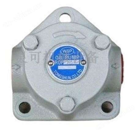 全新中国台湾WSP OIL PUMP摆线泵,润滑油泵ROP20A DRA-2FS DRA-3FS