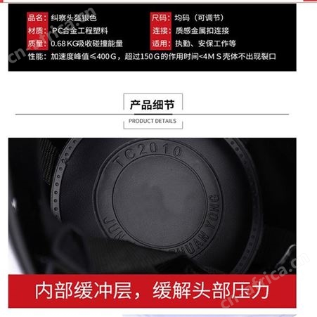 白色德式纠察盔 武装腰带 防暴纠察头盔 防暴器材江苏华卫