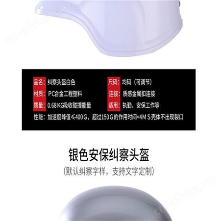 白色德式纠察盔 武装腰带 防暴纠察头盔 防暴器材江苏华卫