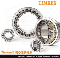 Timken® 调心滚子轴承 Timken® 调心滚子轴承