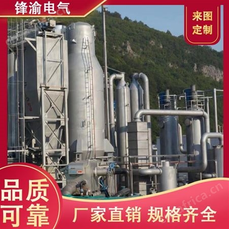 锋渝 GDC-100固定床气化炉 专业厂家可定制 欢迎来电详询