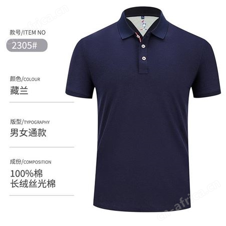 POLO衫定制 体恤衫订做 生产团体活动文化衫 服装厂家 纯棉材质T恤