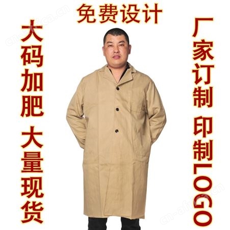 长大褂批发定制 颜色鲜艳 透气舒适 提升形象和自信心