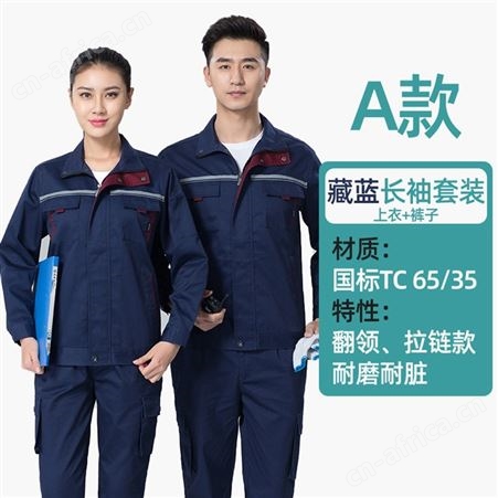 定制印logo工作服 舒适性 统一管理 塑造企业形象