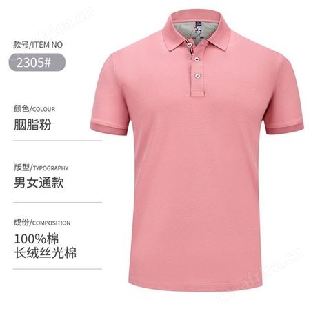 POLO衫定制 体恤衫订做 生产团体活动文化衫 服装厂家 纯棉材质T恤