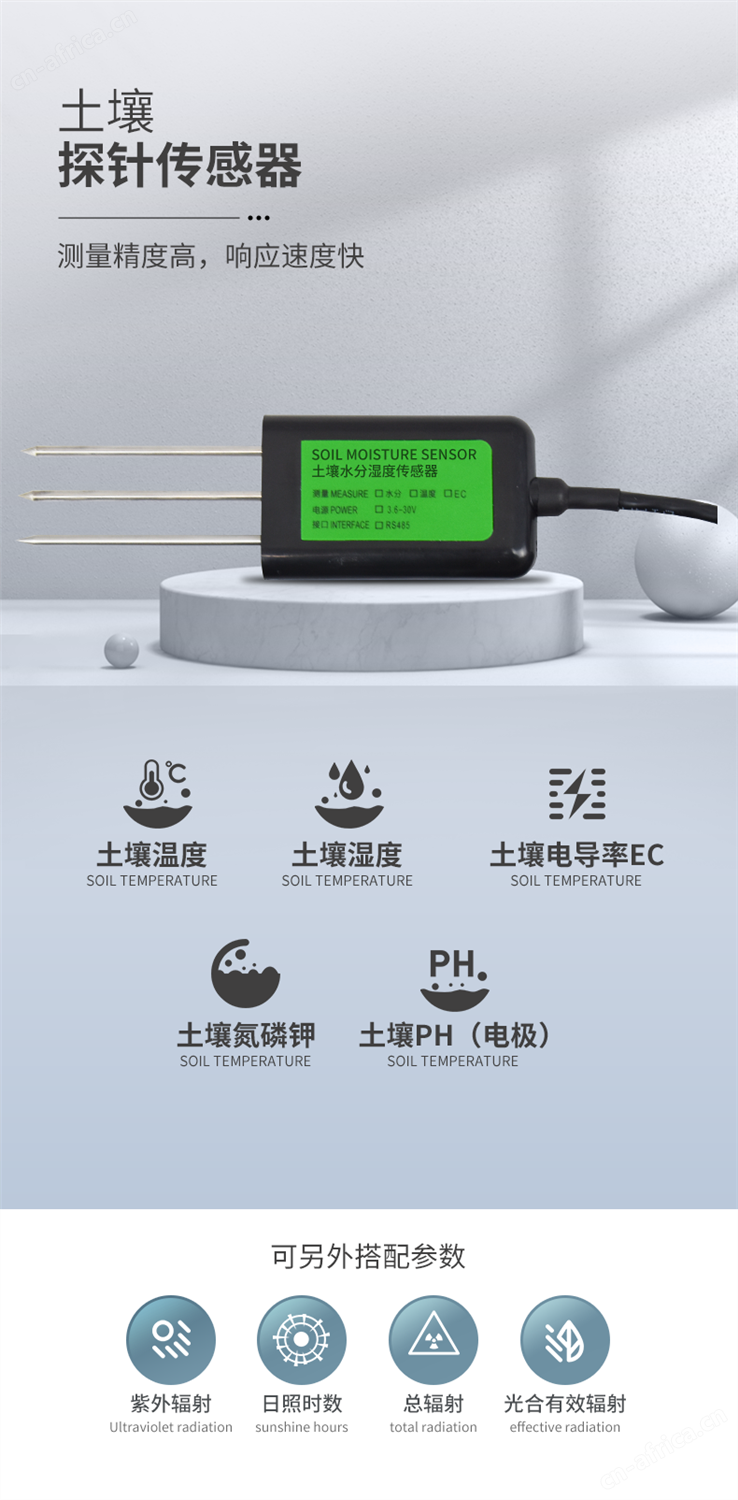 自动气象站