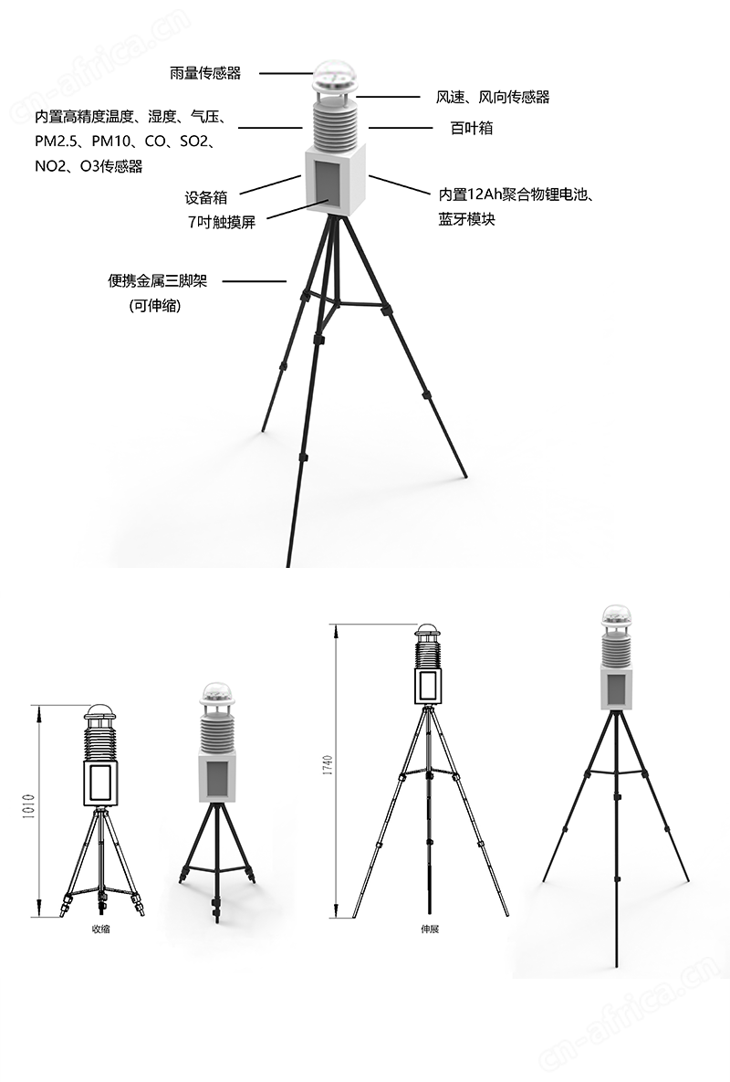 七要素便携式气象站