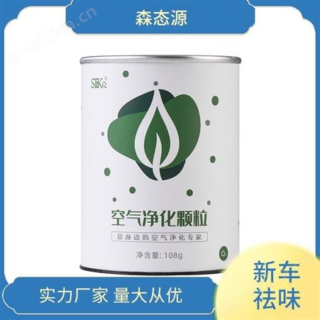 森态源办公室用抑菌除祛味空气净化活性炭颗粒家具衣柜用空气媒触