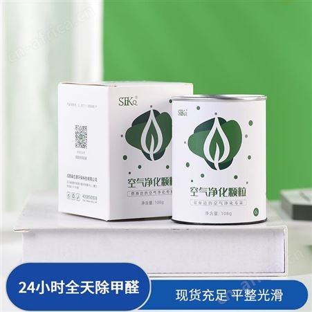 森态源新房装修除醛除味空气净化颗粒源头分解