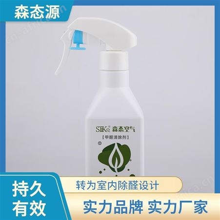 桶装强力分解型甲醛清除剂除甲醛喷剂定制 森态源