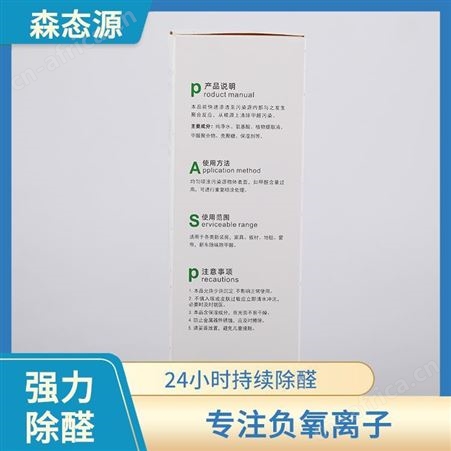 【一室一厅家用除味剂】 新房装修除甲醛清除剂 森态源