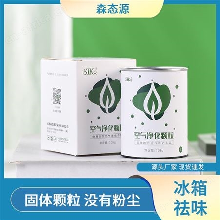 森态源办公室用抑菌除祛味空气净化剂家庭卫生间用离子捕捉