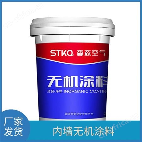 墙面装饰无机防水涂料耐候森态源品种多样