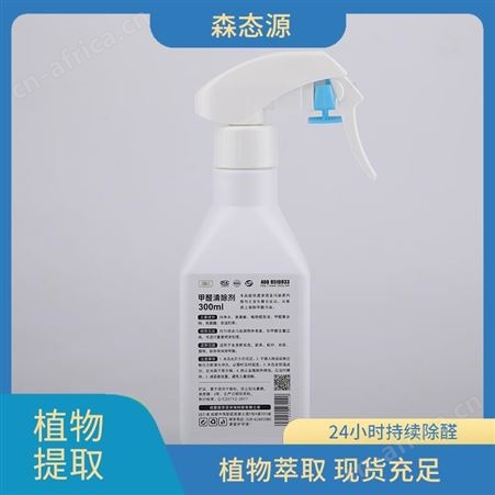 桶装强力分解型甲醛清除剂除甲醛喷剂定制 森态源