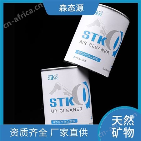 森态家用除甲醛除菌剂氢氧化钙空气净化颗粒净味宝