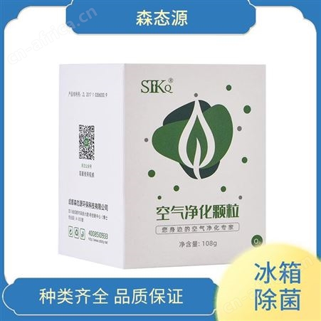 除醛净化空气颗粒冰箱除臭除异味保鲜杀菌森态源源头分解车内用