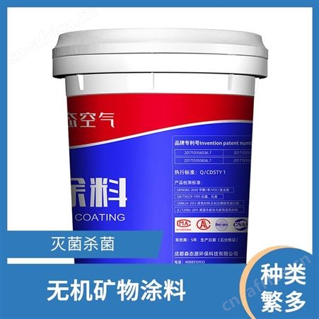 墙面装饰纳米无机涂料自洁抗污森态源种类繁多