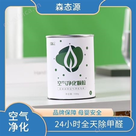 森态源冰箱除臭除异味保鲜杀菌净化空气颗粒洁净自然