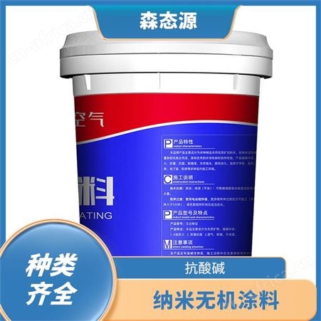 森态源工程建造全无机矿物涂料持久不褪色种类繁多