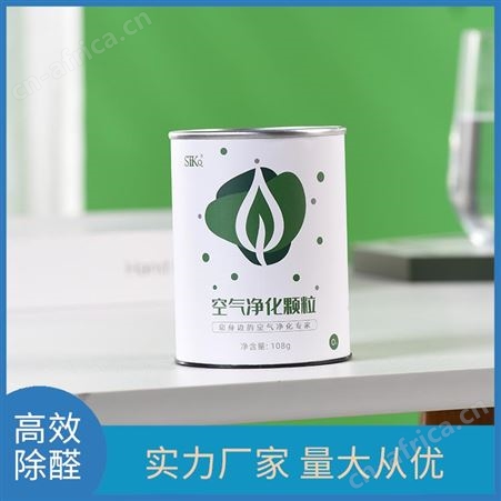 森态源办公室用抑菌除祛味空气净化活性炭颗粒全天候守护