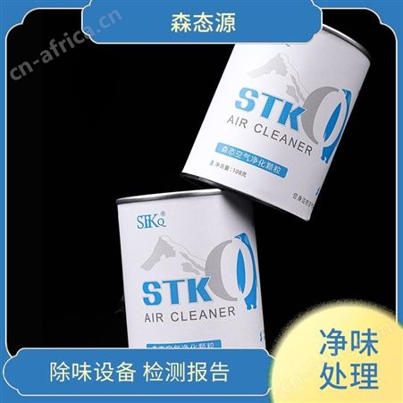 森态家用除甲醛除菌剂空气净化活性炭颗粒卧室防霉抑菌种类齐全