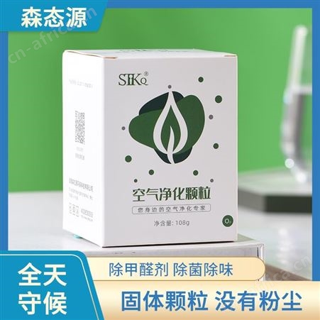 装修新房用除醛祛味森态源空气清新空气净化活性炭颗粒