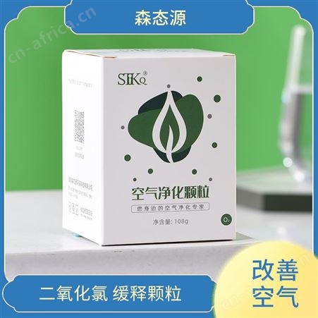 除甲醛空气净化颗粒新房装修除醛除味森态源洁净自然家庭鞋柜用