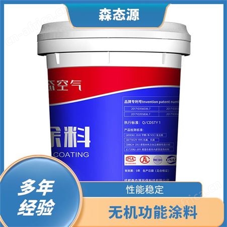 工程建造无机功能涂料天然原料森态源生产厂家