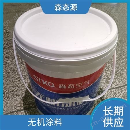墙面装饰全无机矿物涂料耐候森态源生产厂家