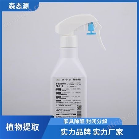 【一室一厅家用除味剂】 新房装修除甲醛清除剂 森态源