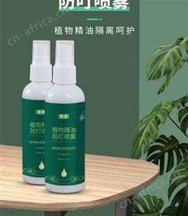 载清植物精油防蚊喷雾100ml