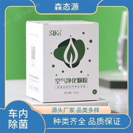 新车工厂车间除菌祛味森态源源头分解净化空气颗粒