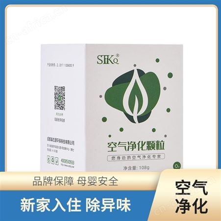 森态源新房装修除醛除味空气净化颗粒源头分解