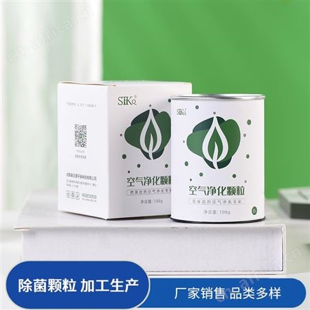 装修新房用除醛祛味森态源空气清新空气净化活性炭颗粒