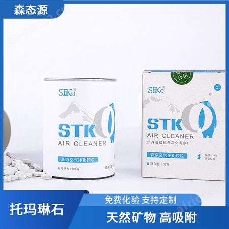 森态家用除甲醛除菌剂氢氧化钙空气净化颗粒净味宝