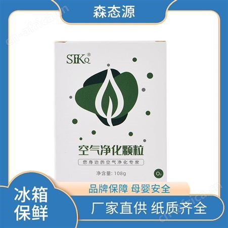 森态源冰箱去异味除菌除醛净化空气颗粒源头分解