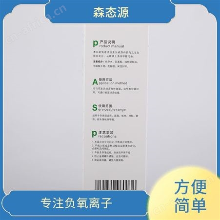桶装强力分解型甲醛清除剂除甲醛喷剂定制 森态源