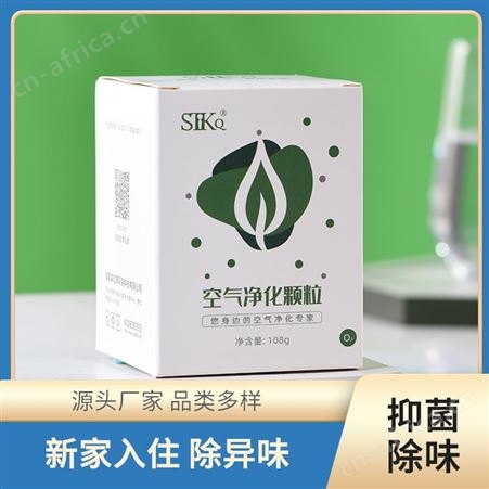 森态源办公室用抑菌除祛味空气净化活性炭颗粒家具衣柜用空气媒触