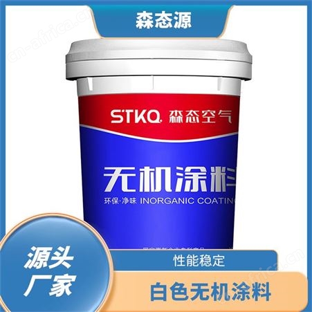家庭装修无机矿物涂料无臭无过敏森态源厂家发货