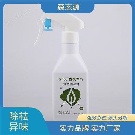 【一室一厅家用除味剂】 新房装修除甲醛清除剂 森态源