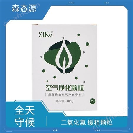 新车工厂车间除菌祛味森态源源头分解净化空气颗粒