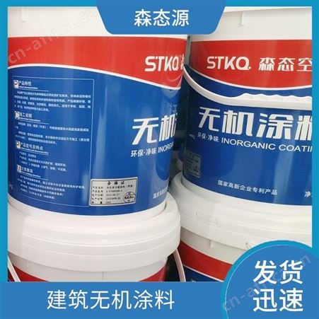 墙面装饰纳米无机涂料自洁抗污森态源种类繁多