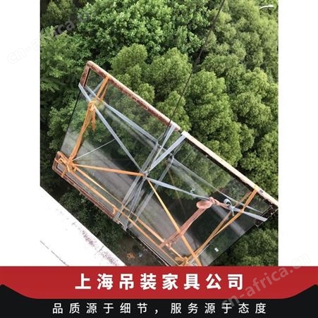 上海长宁区门窗玻璃吊运不规则物品东西上楼定制大件家具物品上