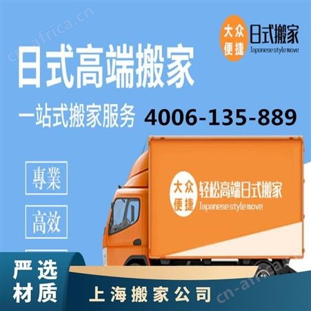 大众便捷一站式搬家复位摆放无须动手省心安心放心轻松搬新家服务
