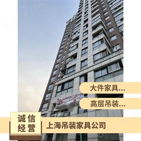 苏州家具吊装大件物品上楼提供起吊搬运方案专业解决物品上下楼